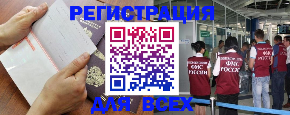 временная регистрация гарантия в Беслане