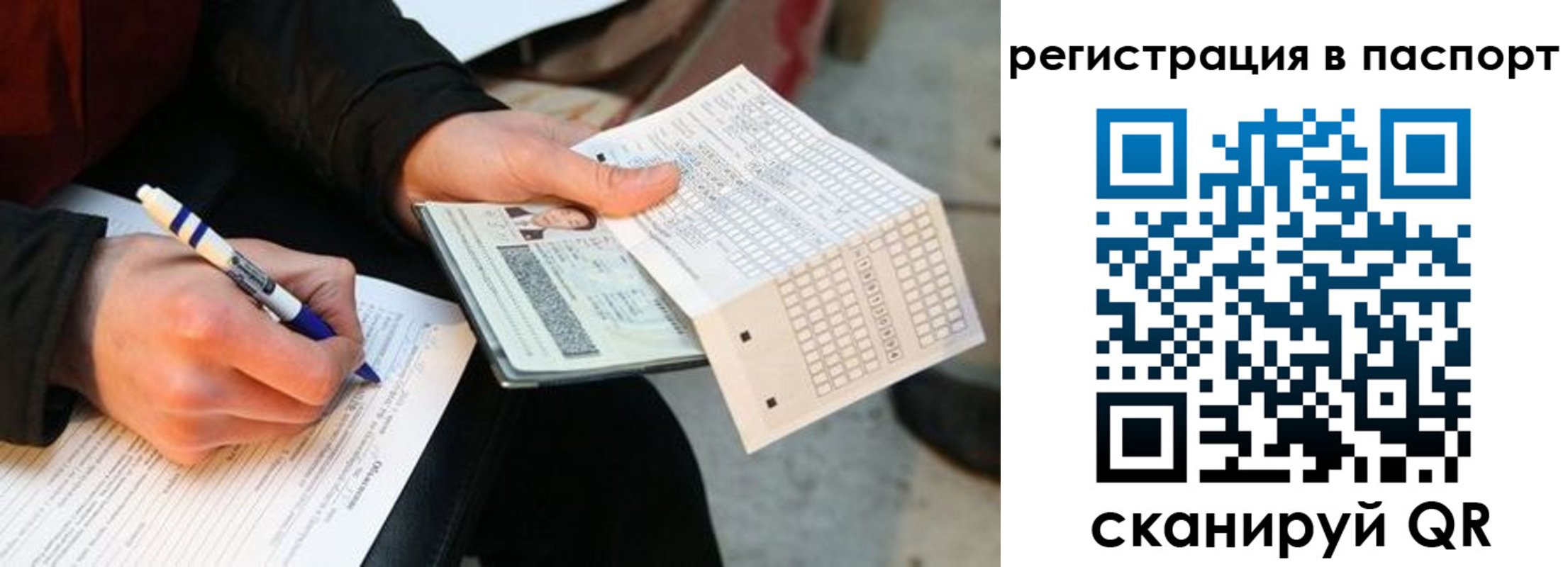 купить прописку в Беслане