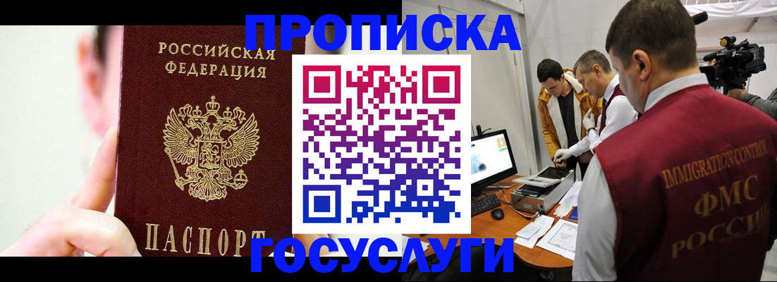регистрация для школы в Беслане