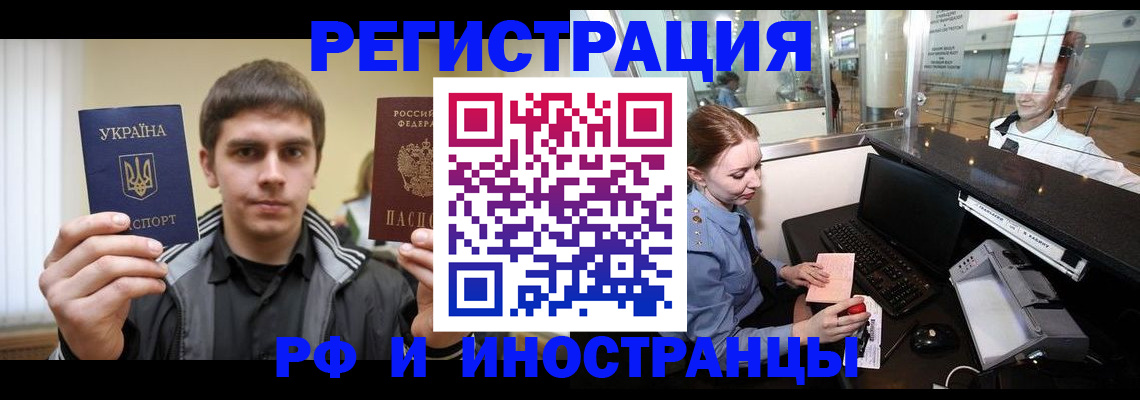 временная регистрация гарантия в Беслане