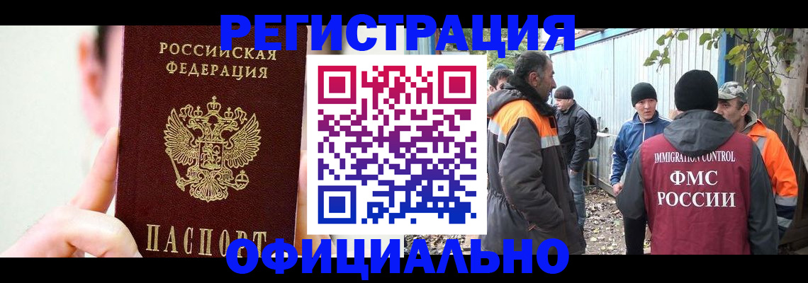 временная регистрация гарантия в Беслане