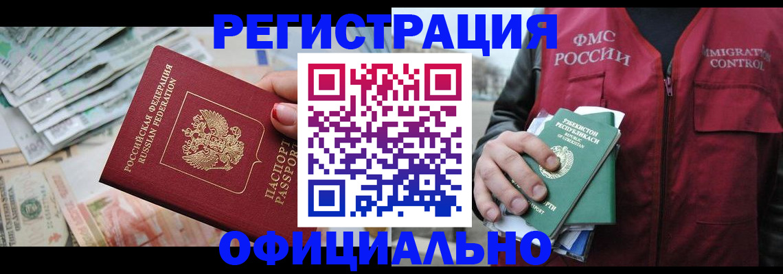 регистрация для дет. сада в Беслане